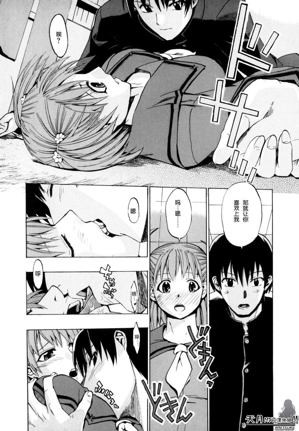 [たけのこ星人] シアワセ少女 144/237 