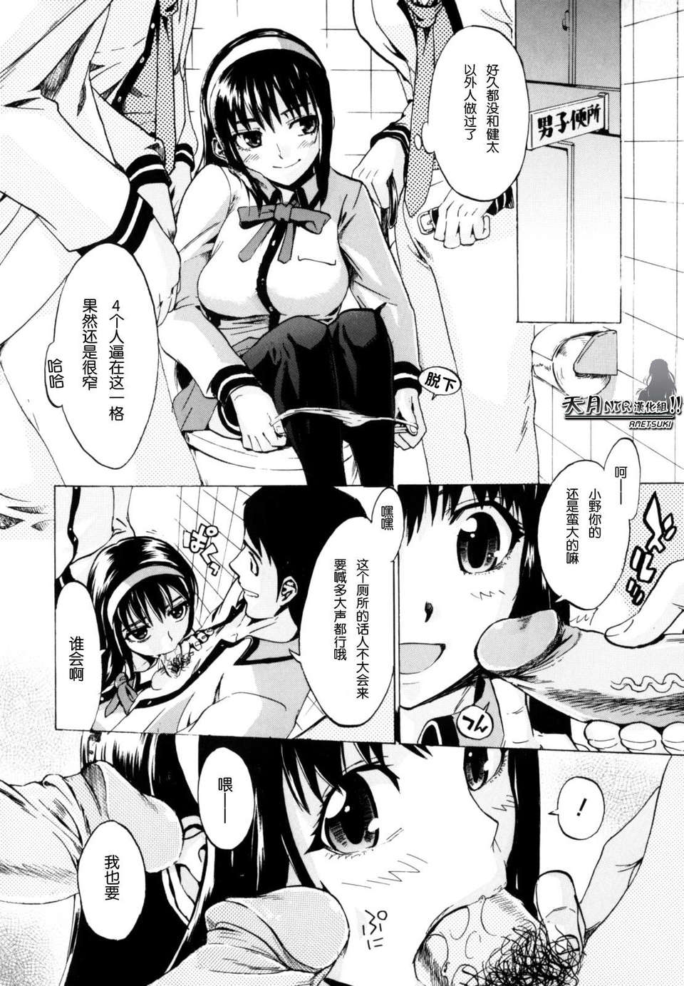 [たけのこ星人] シアワセ少女 146/237 