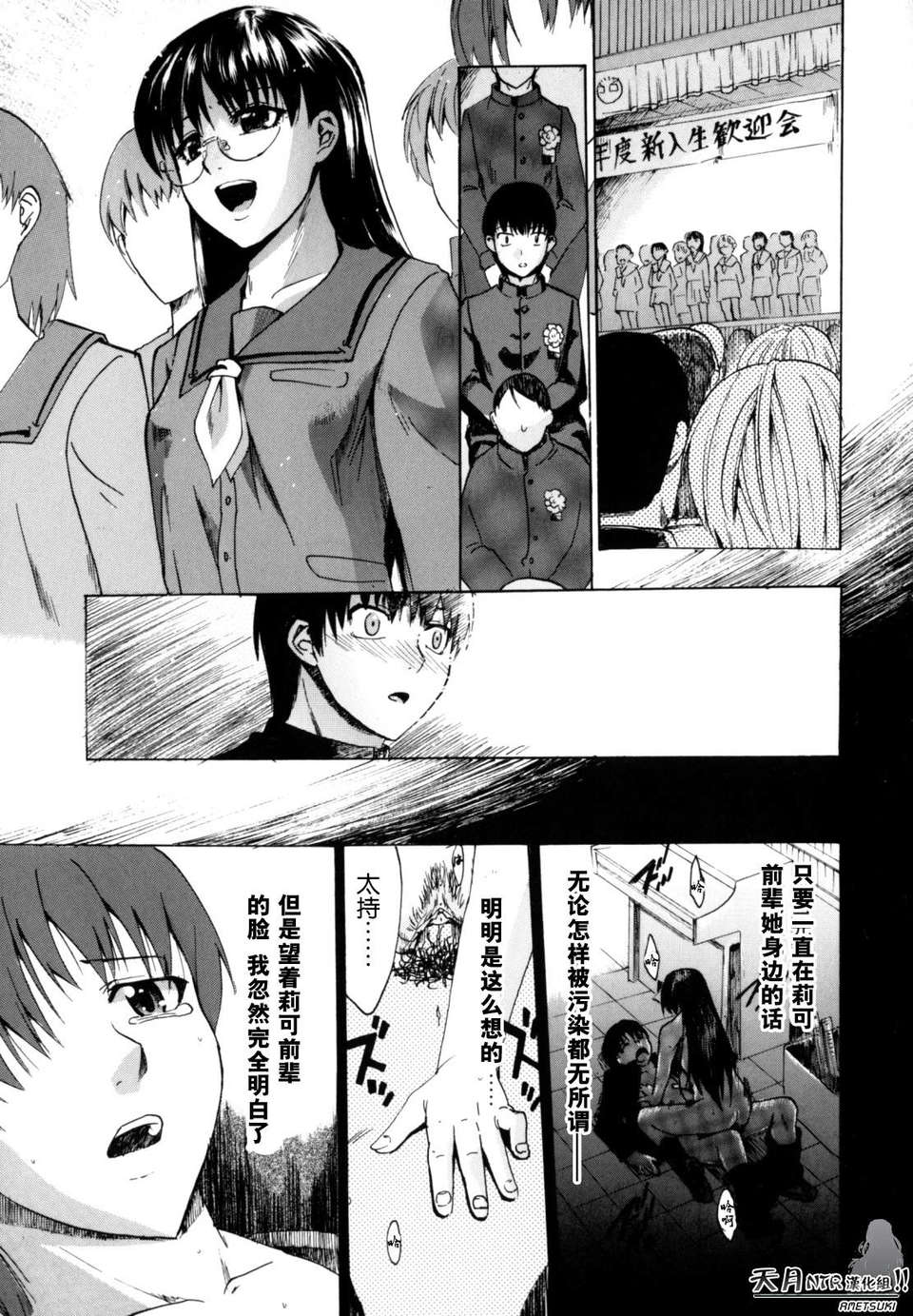 [たけのこ星人] シアワセ少女 150/237 