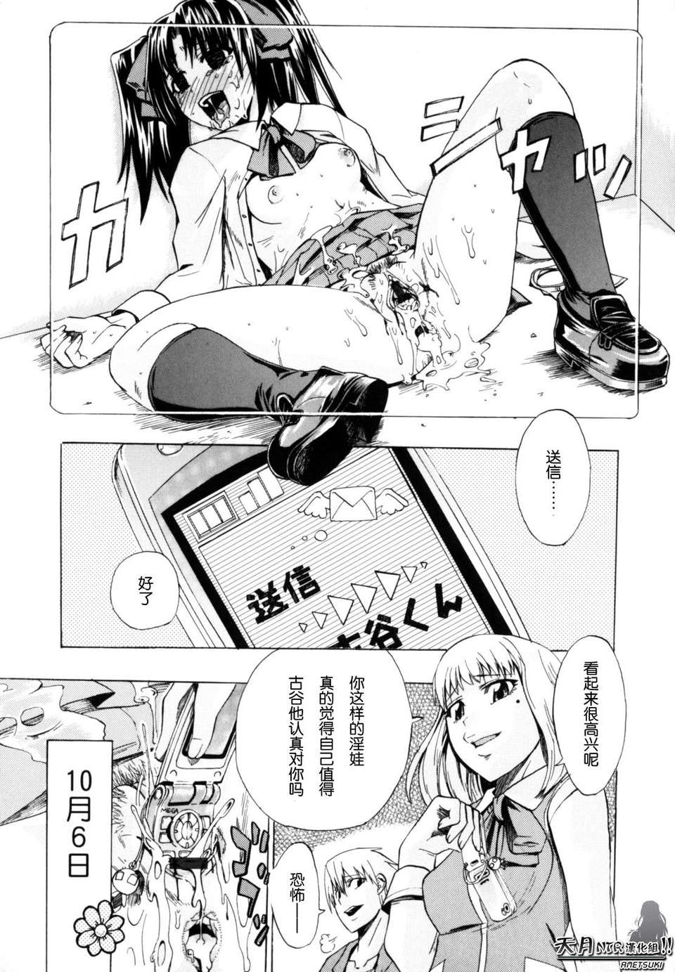 [たけのこ星人] シアワセ少女 152/237 