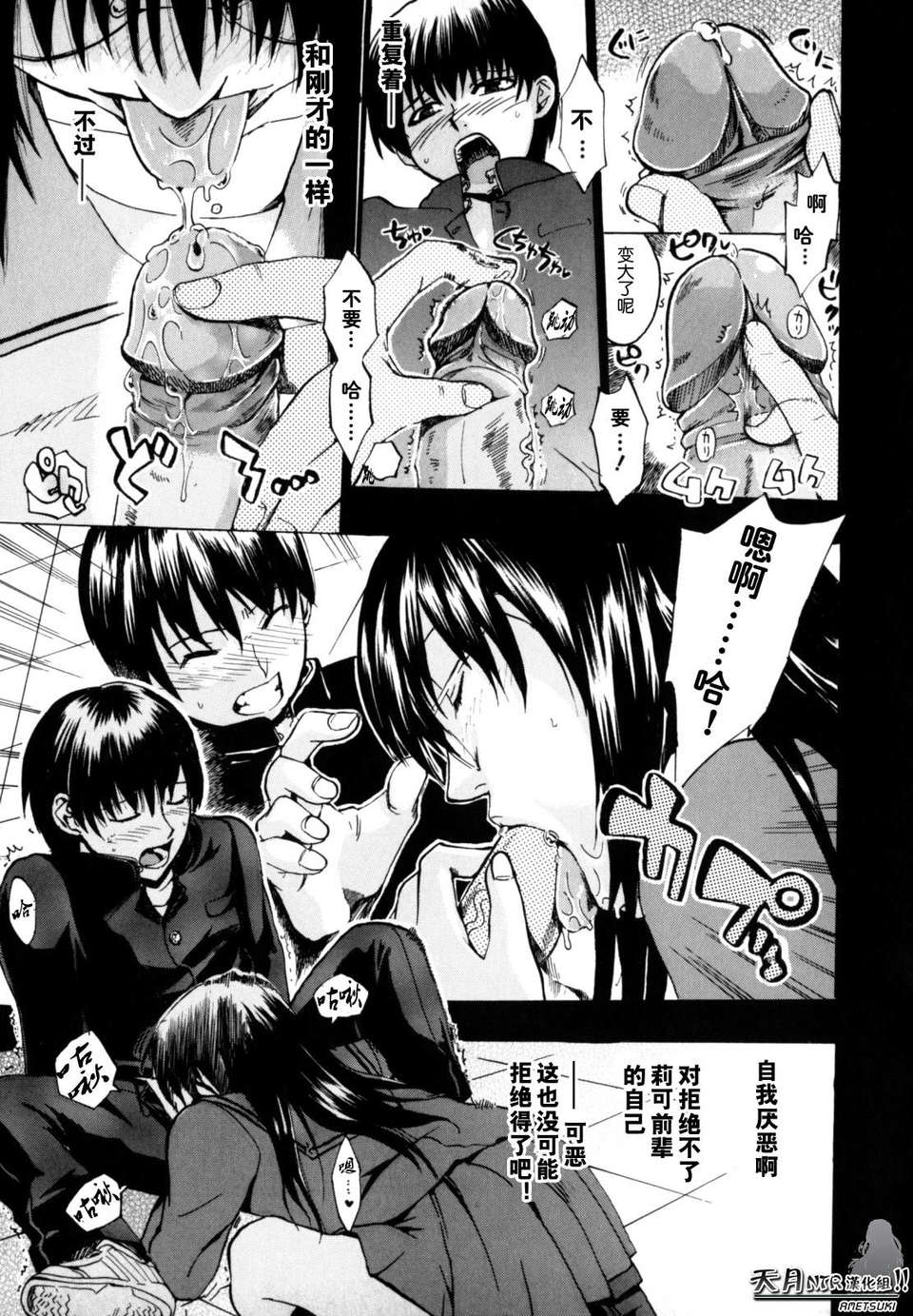 [たけのこ星人] シアワセ少女 153/237 