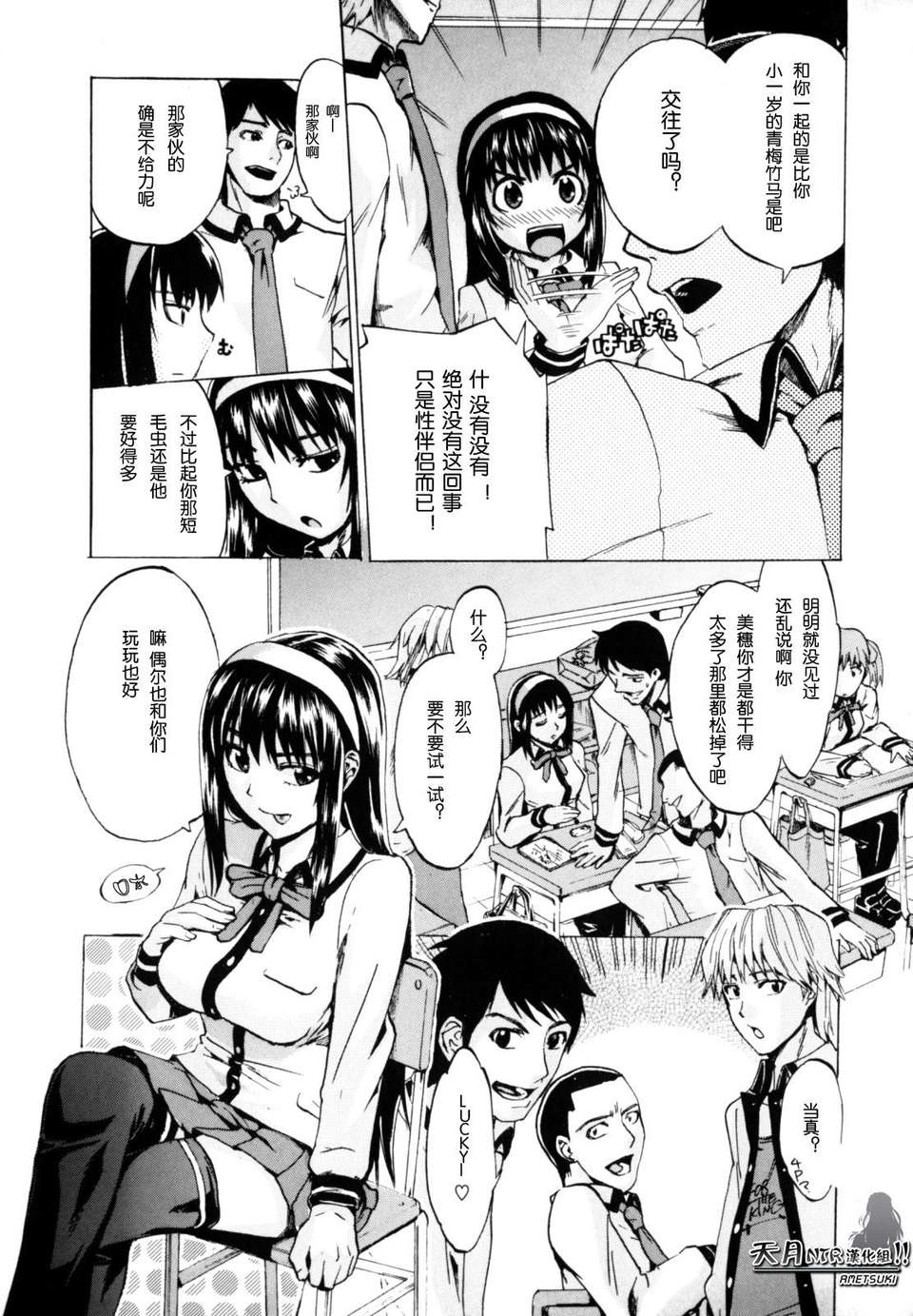[たけのこ星人] シアワセ少女 158/237 