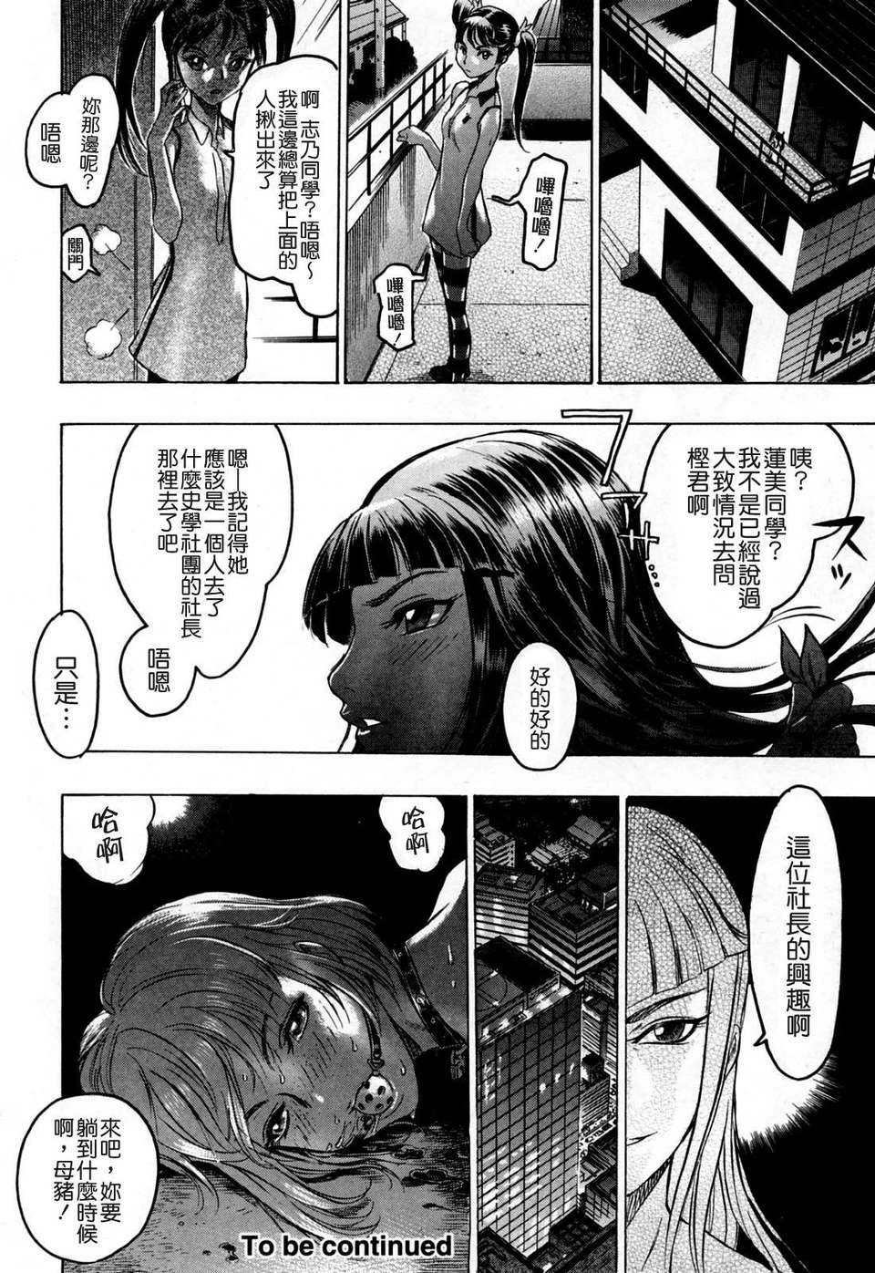 [ビューティ_ヘア] 蓮美ちゃんの淫罪 104/213 