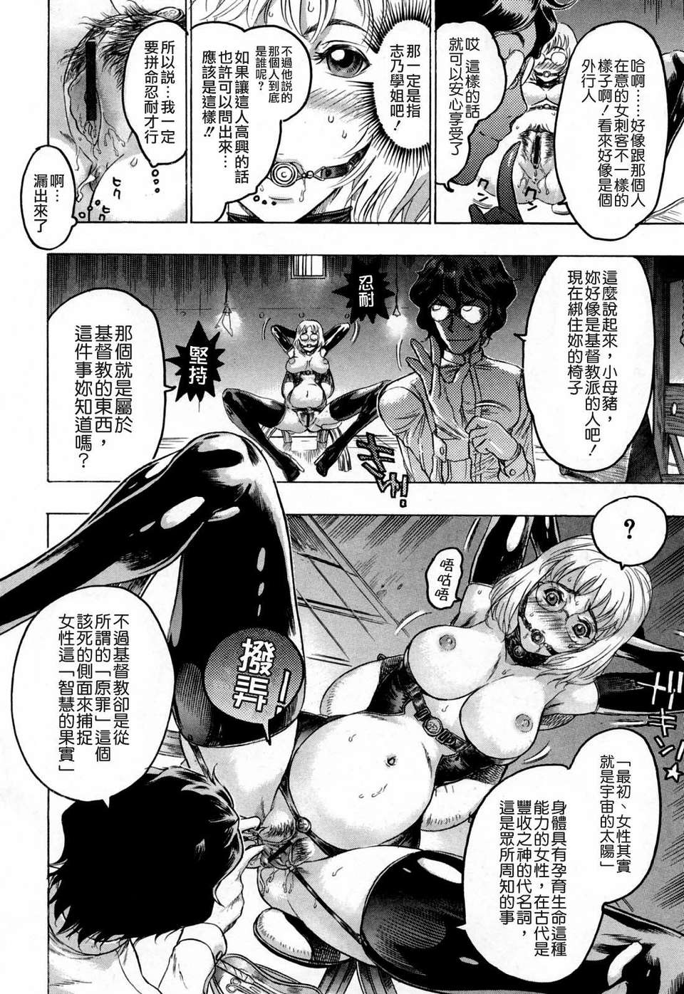 [ビューティ_ヘア] 蓮美ちゃんの淫罪 108/213 