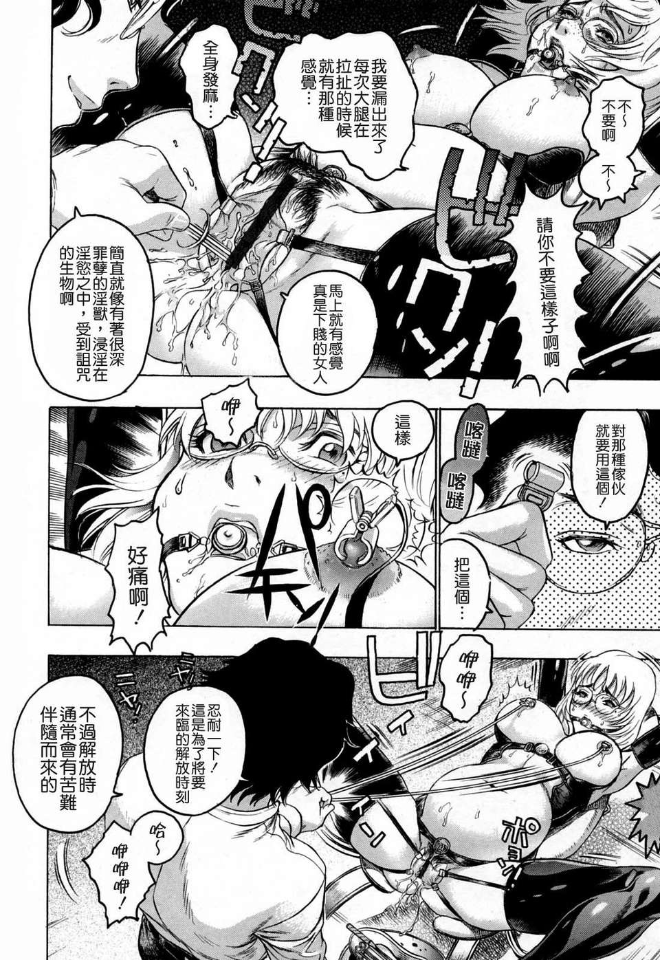 [ビューティ_ヘア] 蓮美ちゃんの淫罪 110/213 
