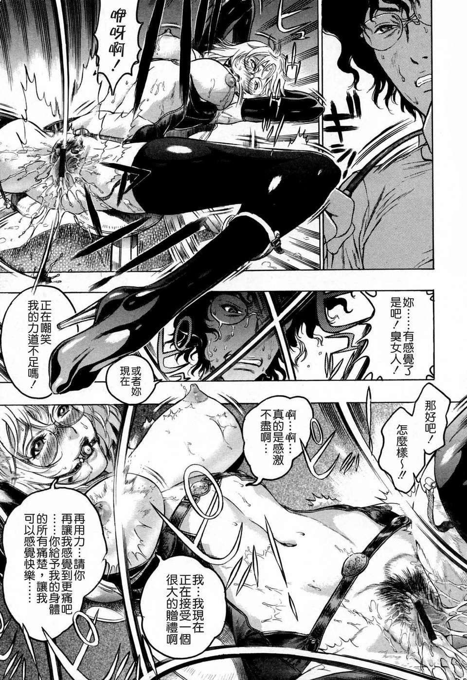 [ビューティ_ヘア] 蓮美ちゃんの淫罪 113/213 