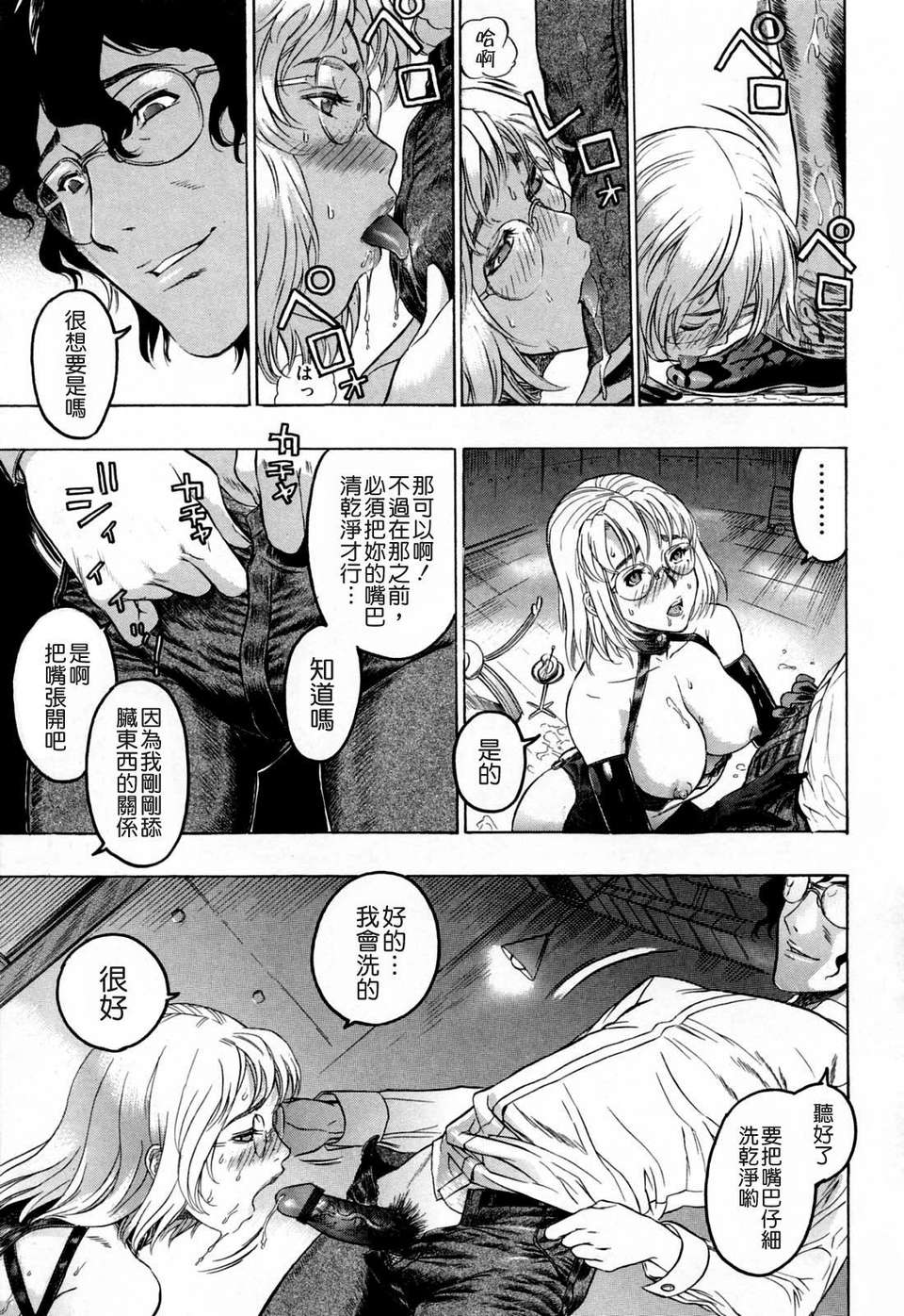 [ビューティ_ヘア] 蓮美ちゃんの淫罪 115/213 
