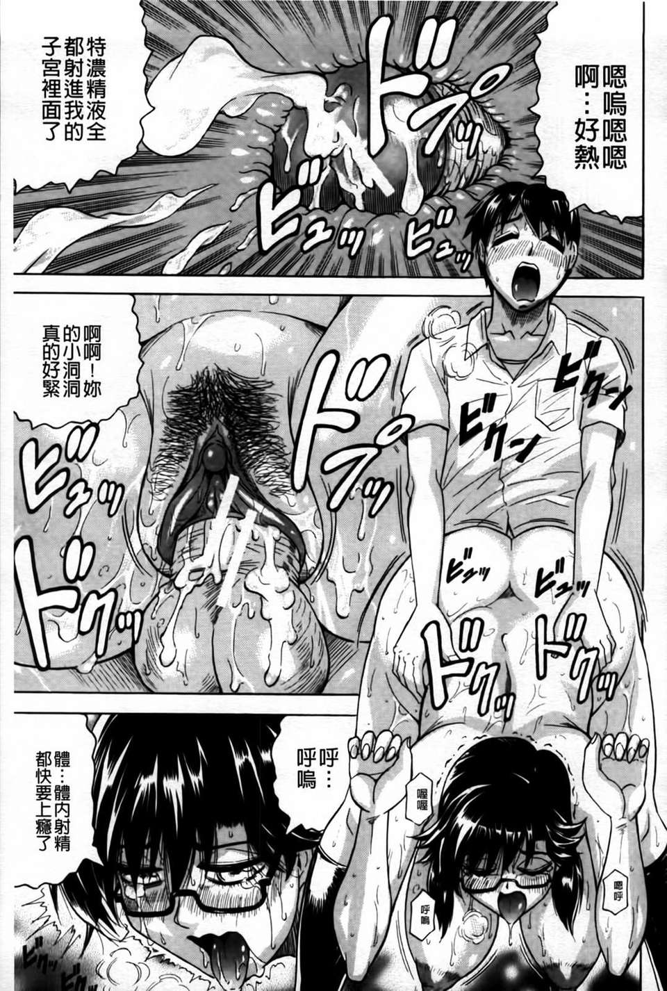 [じゃみんぐ] 戀人はとなりのお姉さん［発情期］ 128/209 