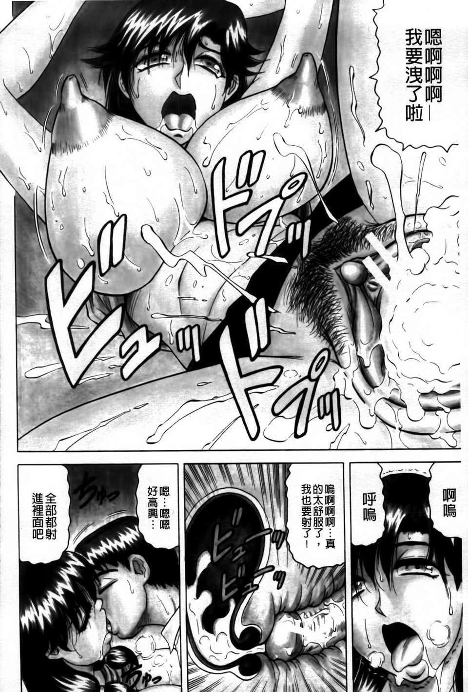 [じゃみんぐ] 戀人はとなりのお姉さん［発情期］ 135/209 