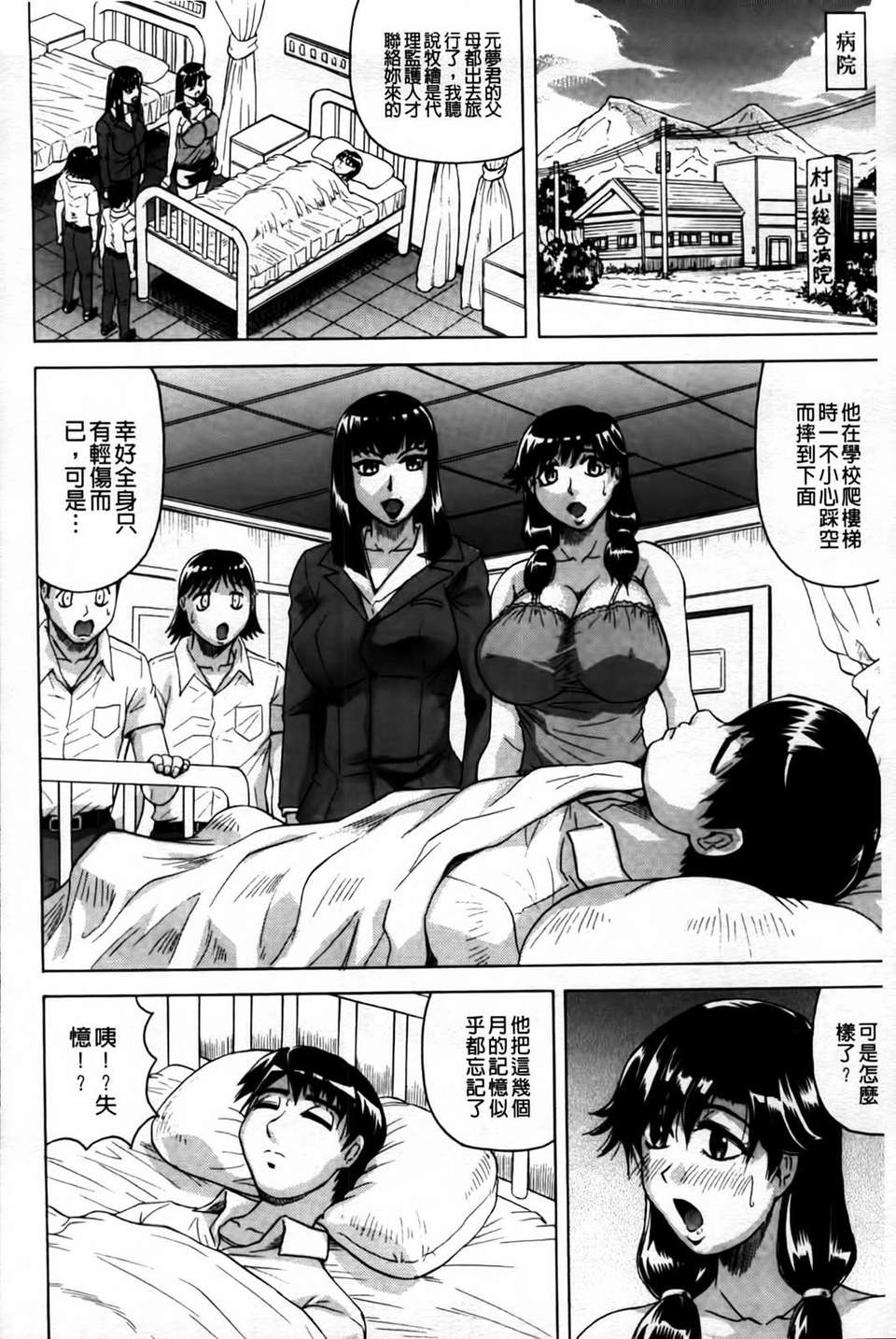 [じゃみんぐ] 戀人はとなりのお姉さん［発情期］ 139/209 
