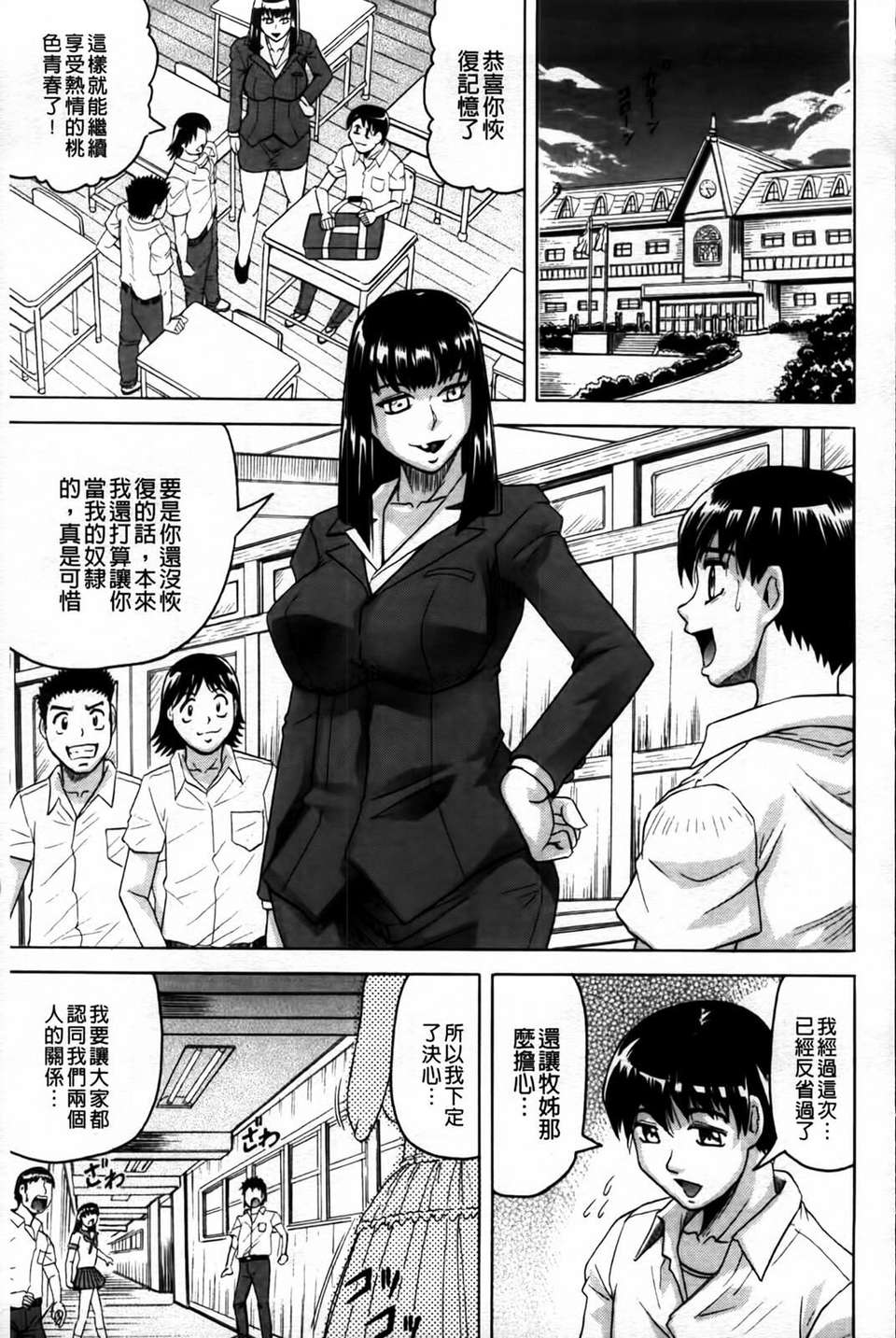 [じゃみんぐ] 戀人はとなりのお姉さん［発情期］ 174/209 