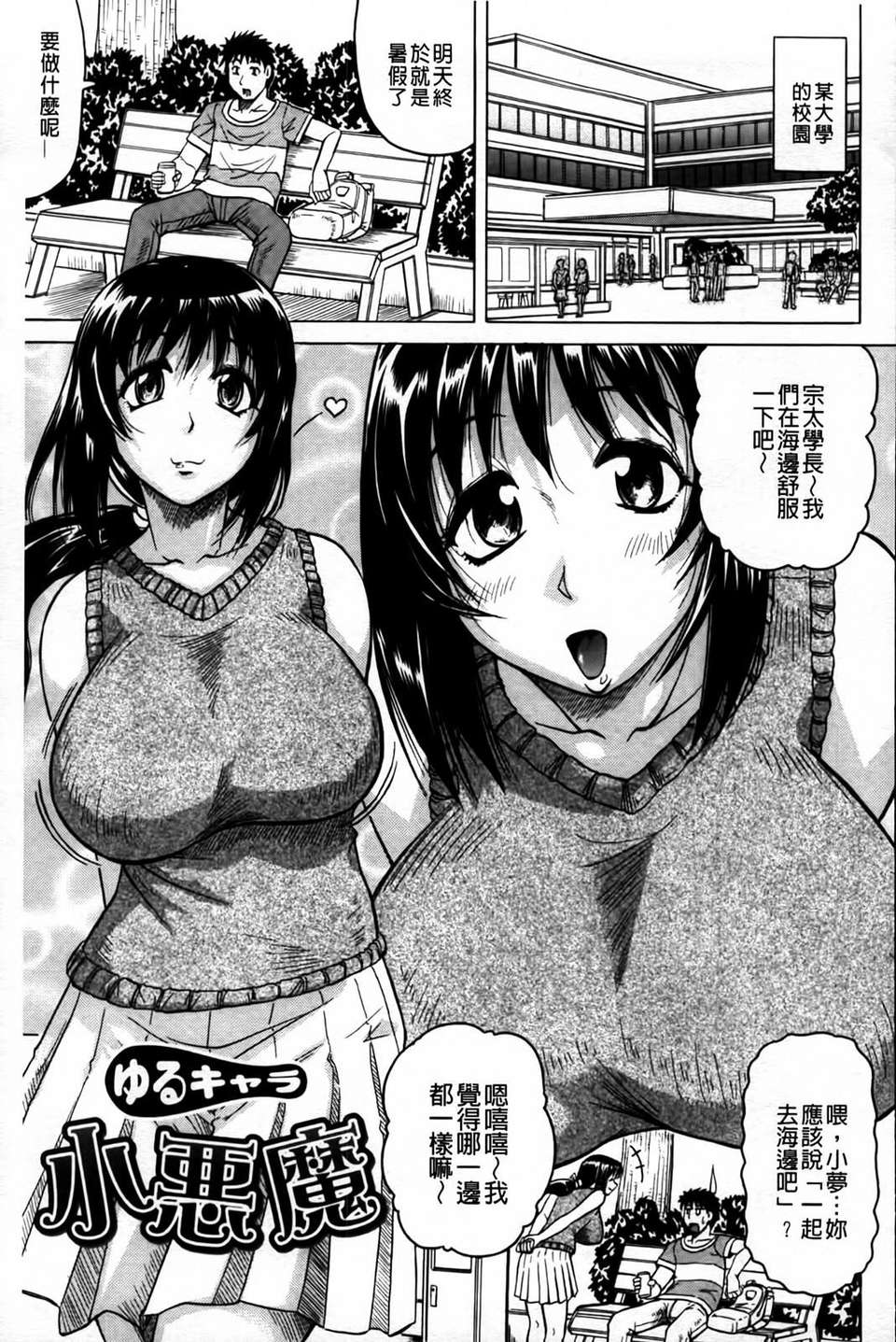 [じゃみんぐ] 戀人はとなりのお姉さん［発情期］ 176/209 