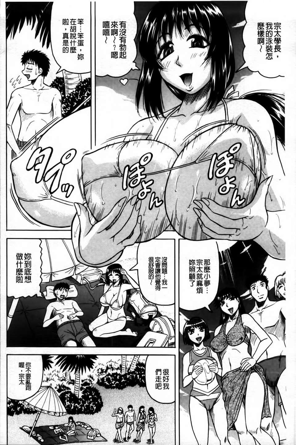 [じゃみんぐ] 戀人はとなりのお姉さん［発情期］ 179/209 