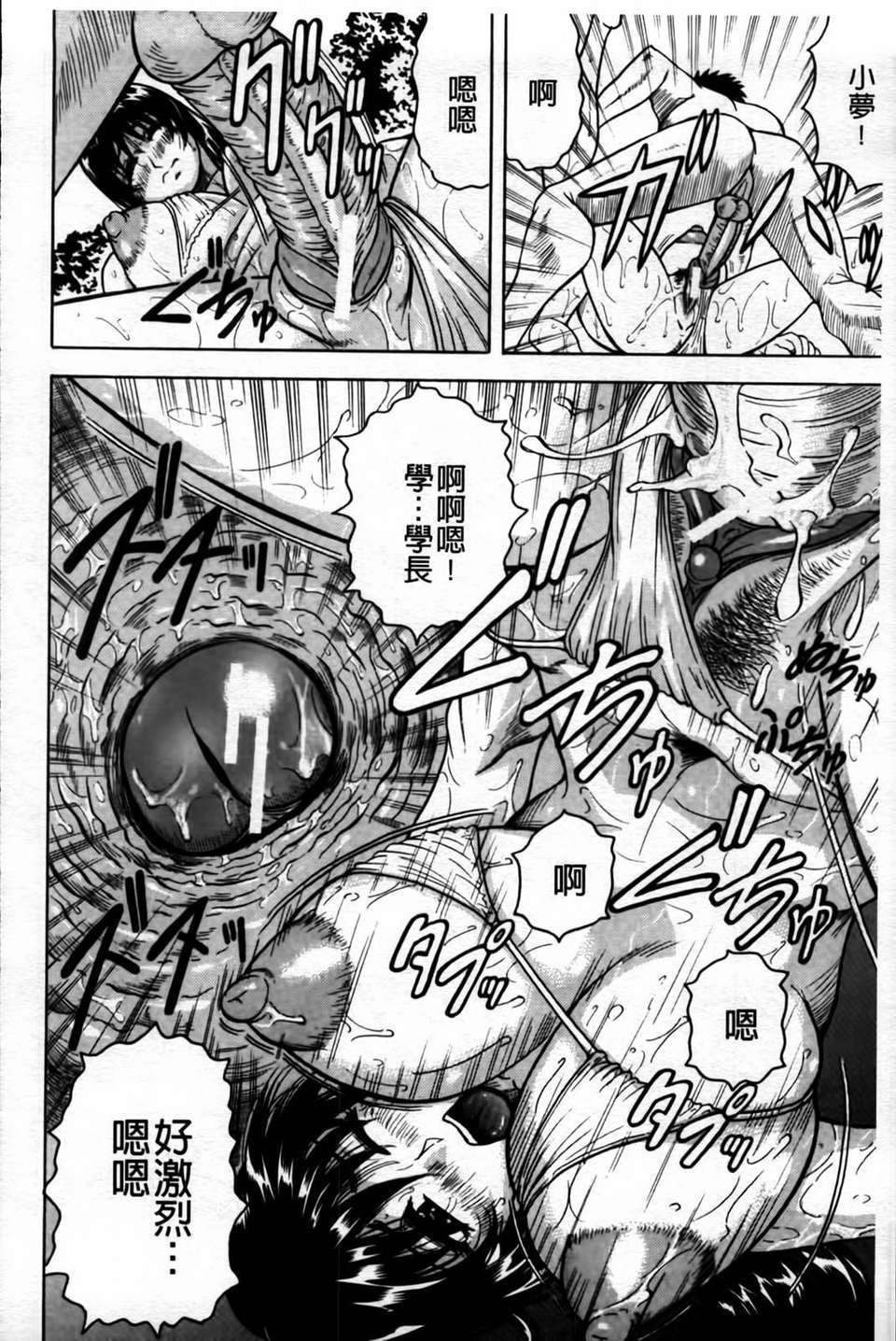 [じゃみんぐ] 戀人はとなりのお姉さん［発情期］ 193/209 
