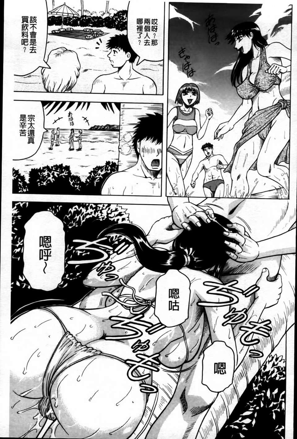 [じゃみんぐ] 戀人はとなりのお姉さん［発情期］ 198/209 