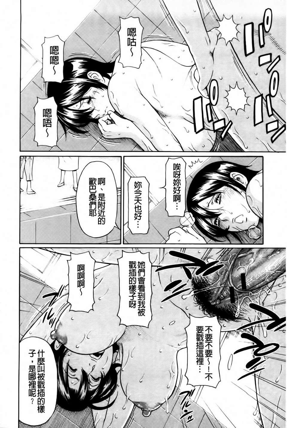 [タカスギコウ] 俺の母親 115/202 