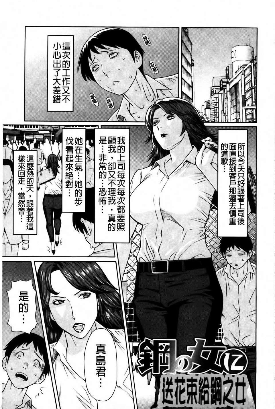 [タカスギコウ] 俺の母親 146/202 