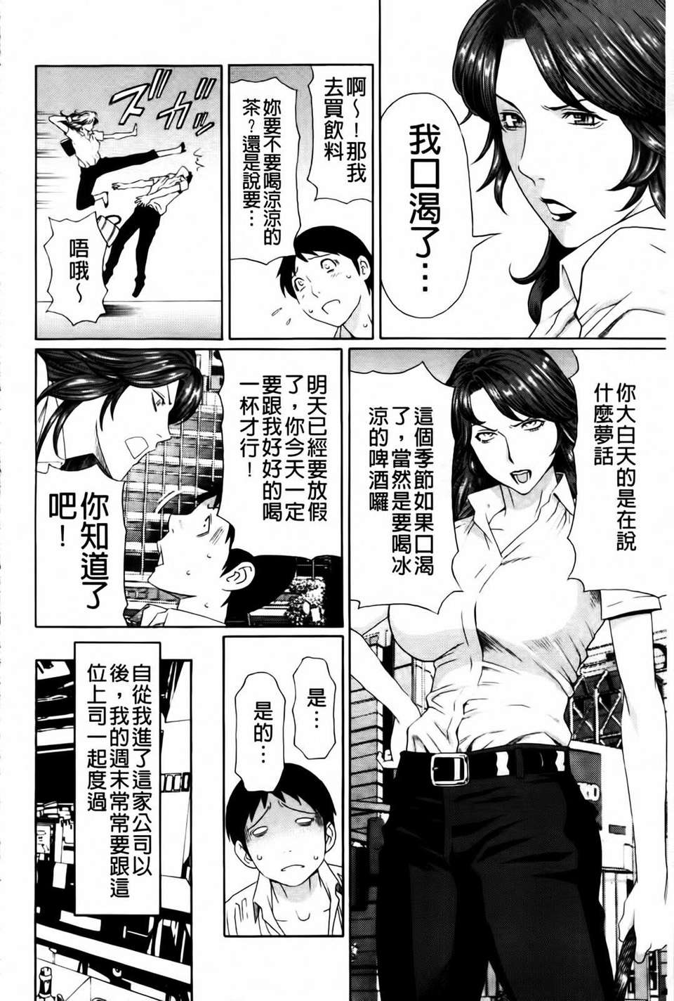 [タカスギコウ] 俺の母親 147/202 
