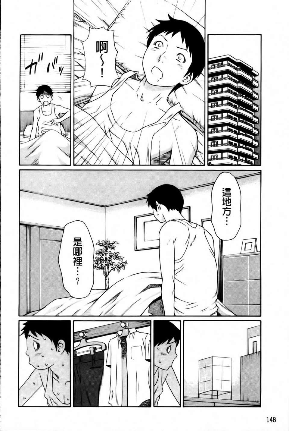 [タカスギコウ] 俺の母親 149/202 