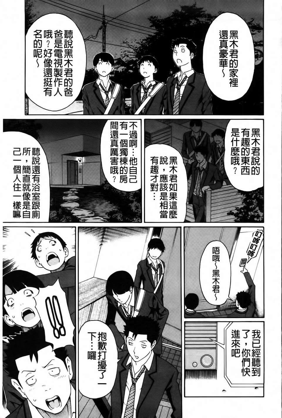 [タカスギコウ] 俺の母親 176/202 