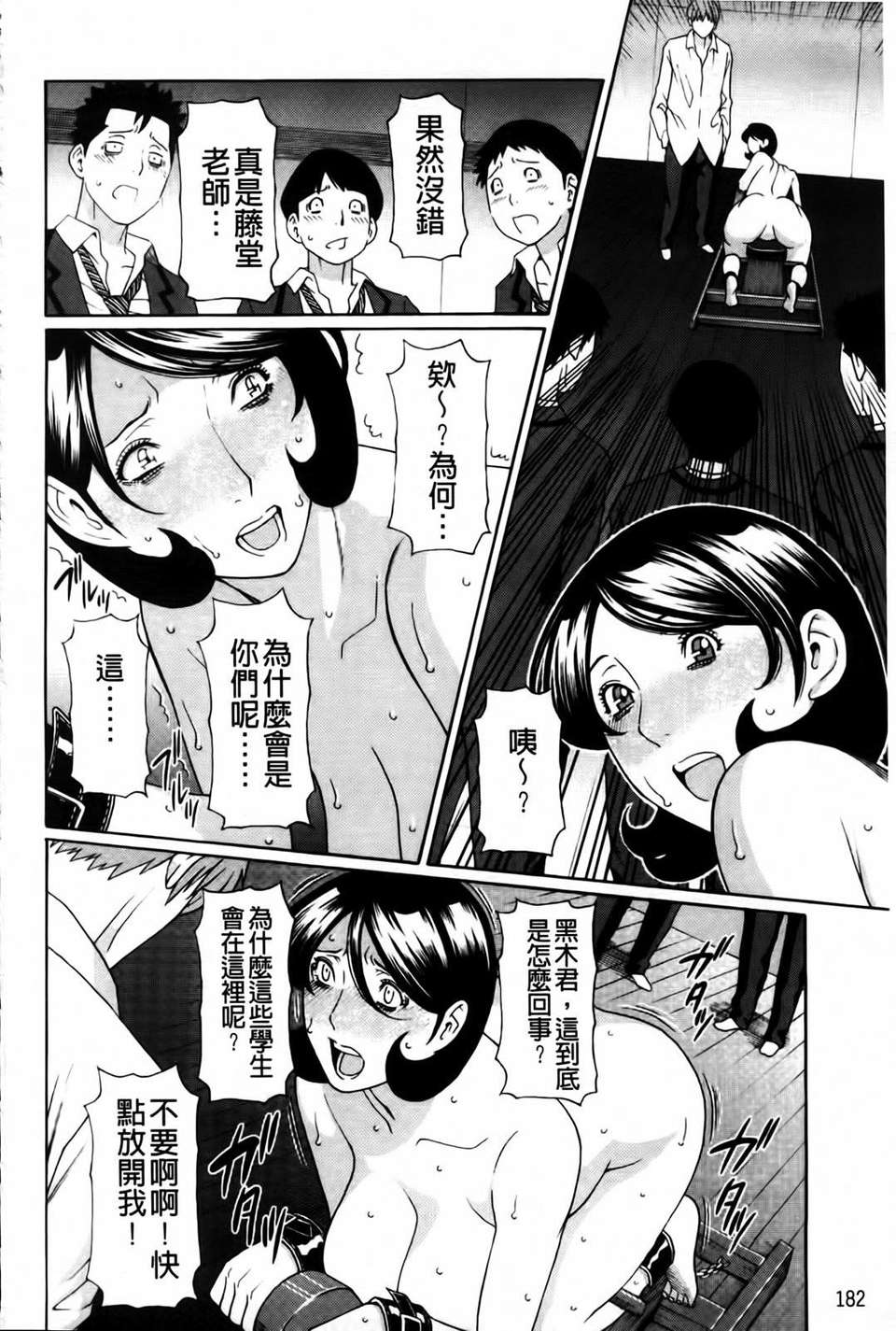 [タカスギコウ] 俺の母親 183/202 