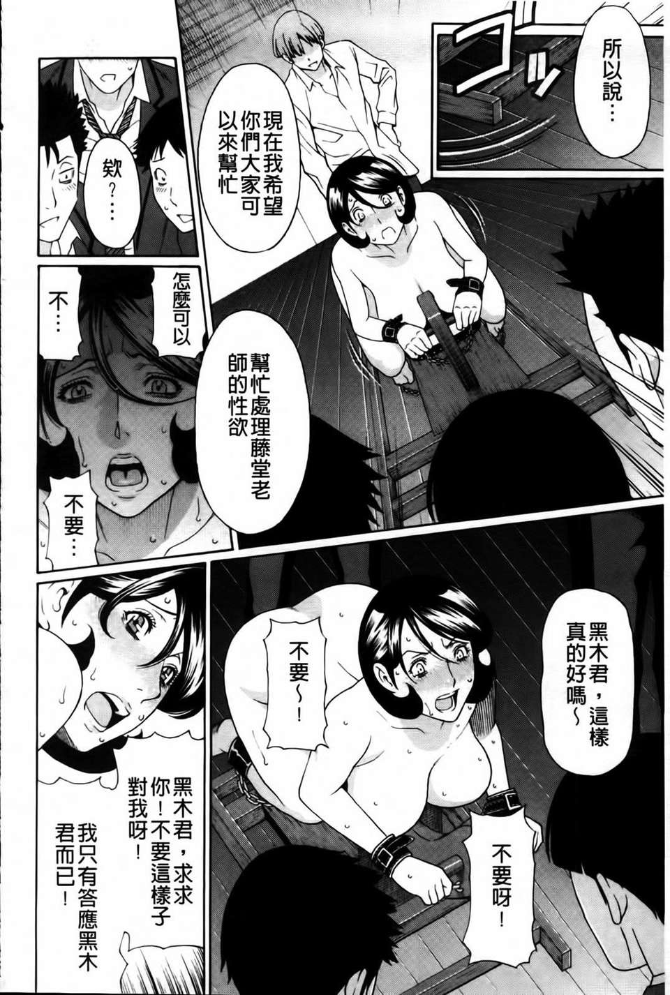 [タカスギコウ] 俺の母親 185/202 