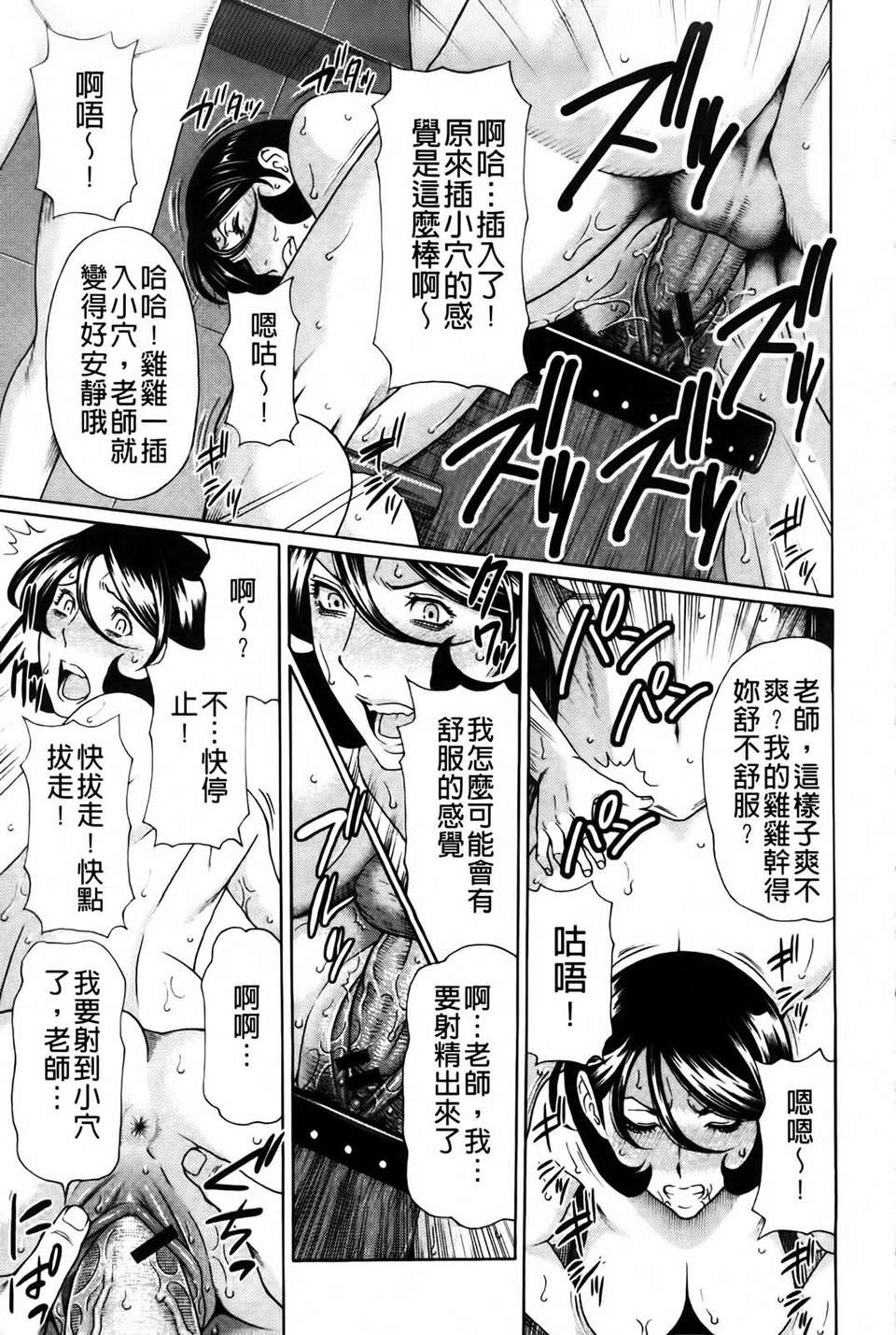 [タカスギコウ] 俺の母親 188/202 