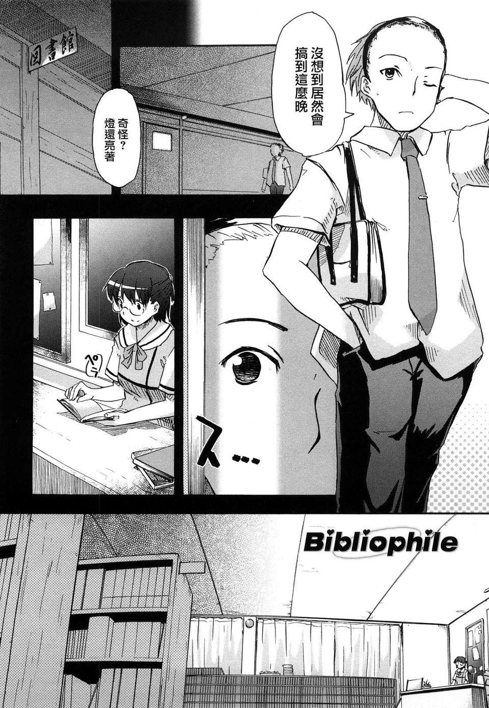 [ほた。] ほった。ん！ 105/196 