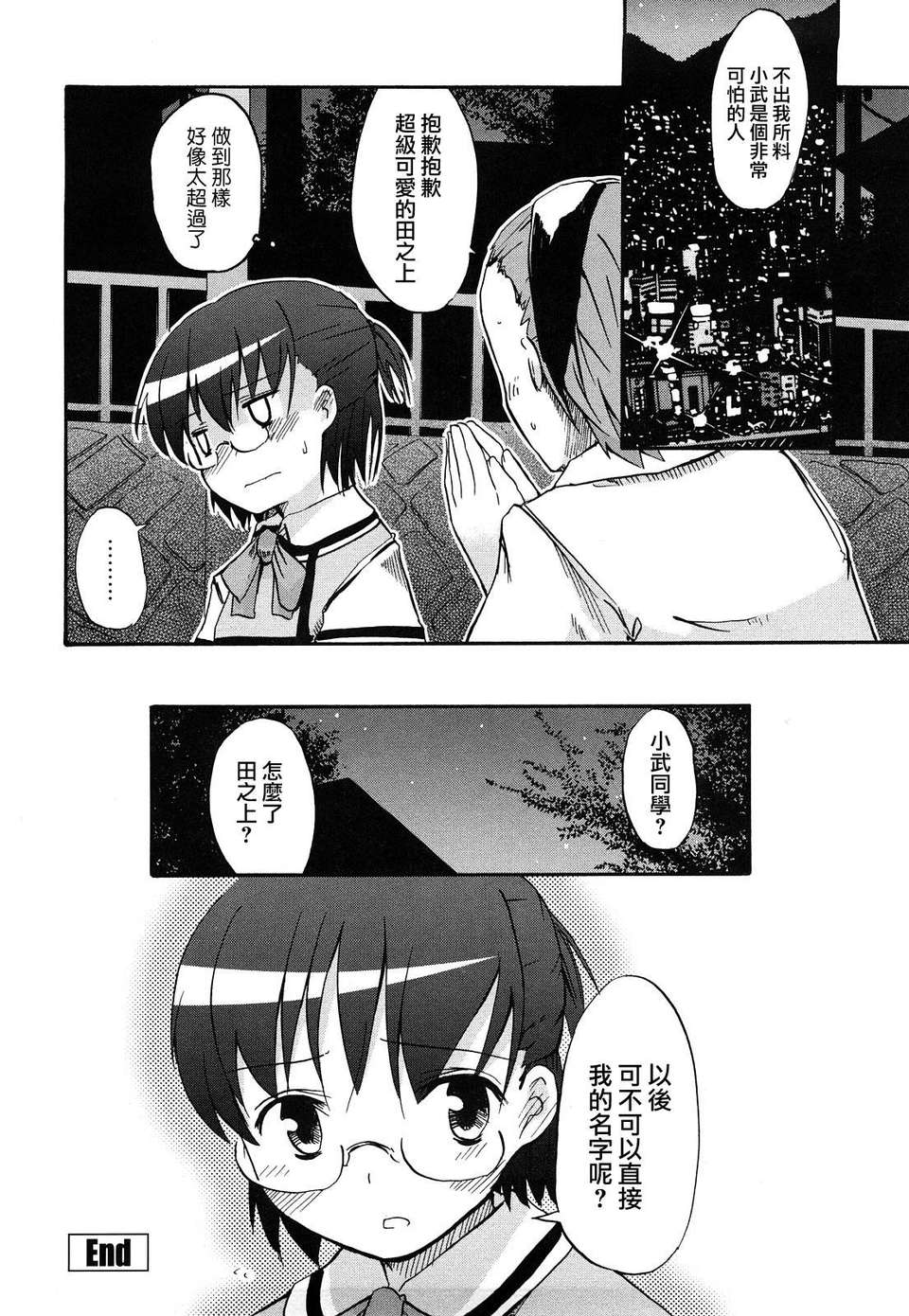 [ほた。] ほった。ん！ 122/196 