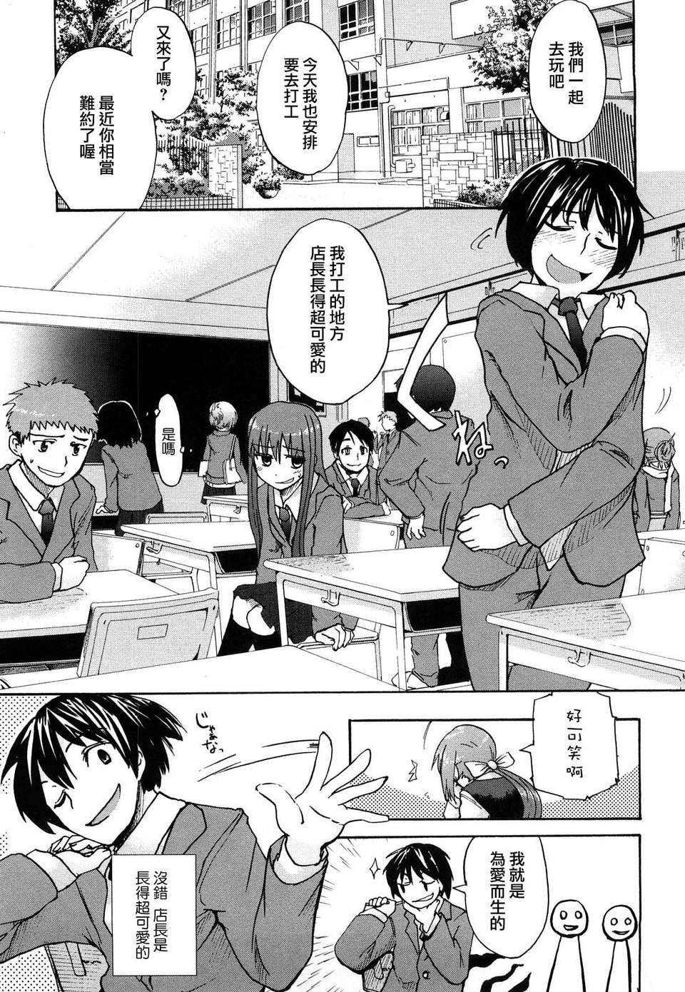 [ほた。] ほった。ん！ 123/196 