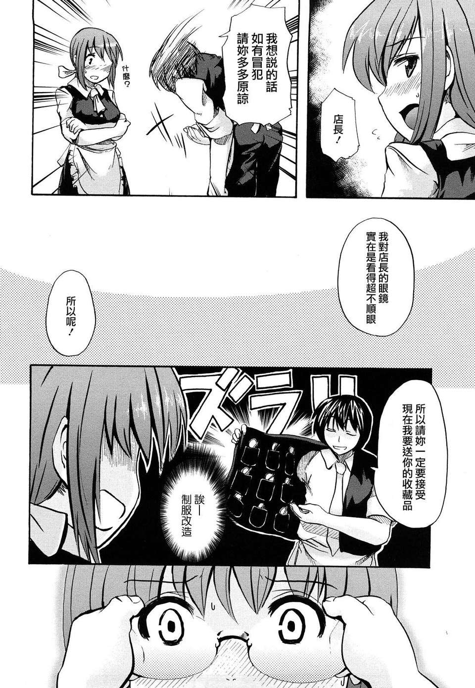 [ほた。] ほった。ん！ 128/196 