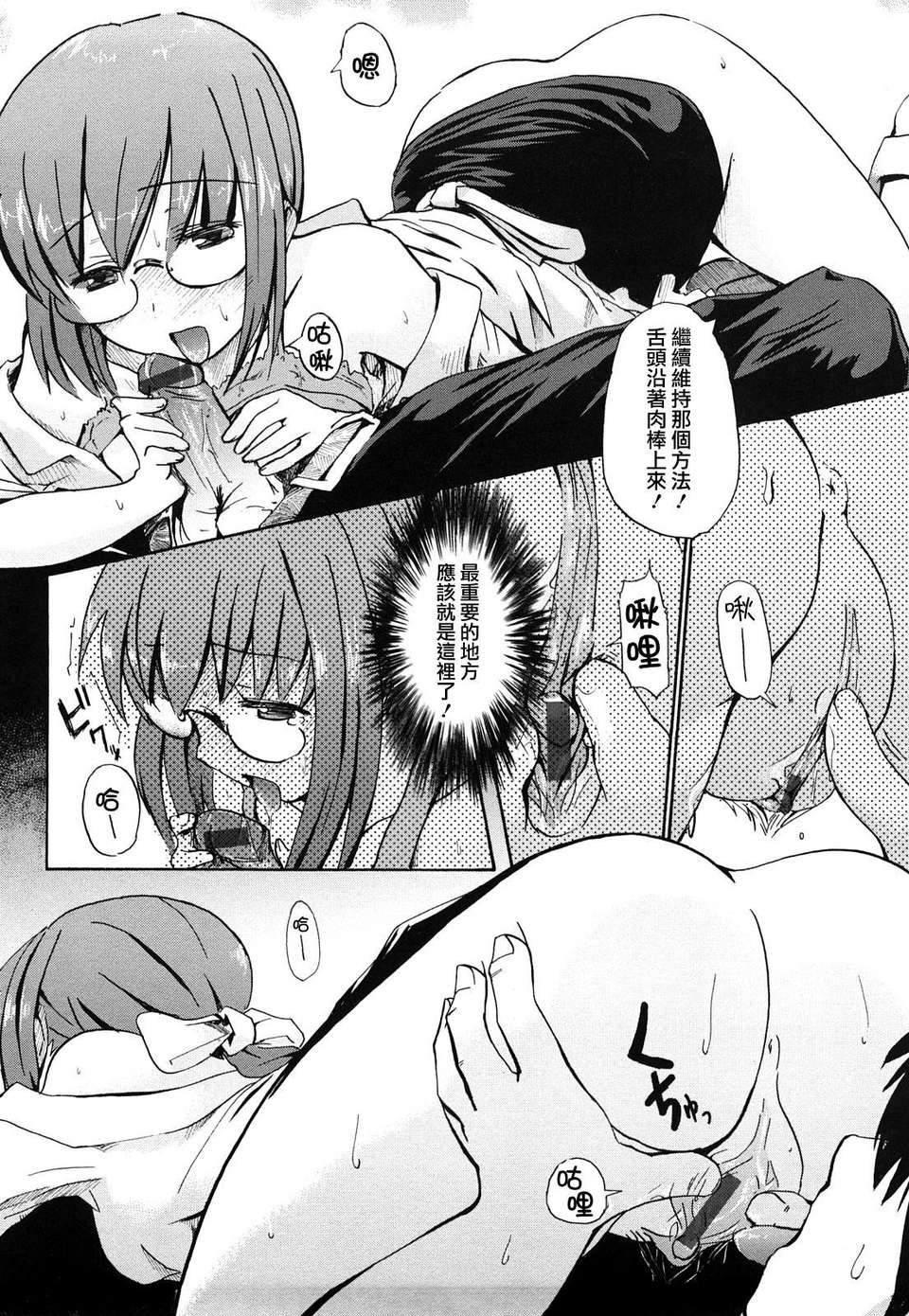 [ほた。] ほった。ん！ 132/196 