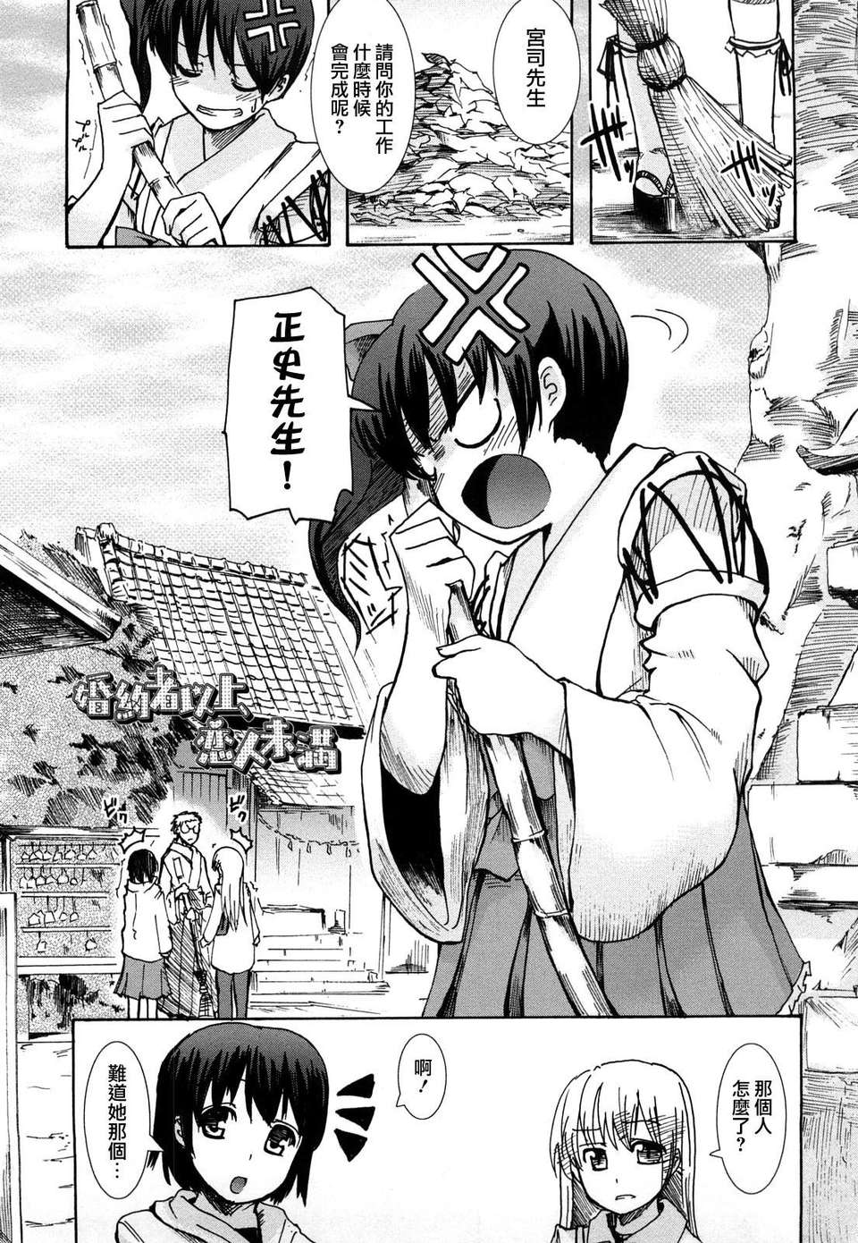 [ほた。] ほった。ん！ 139/196 