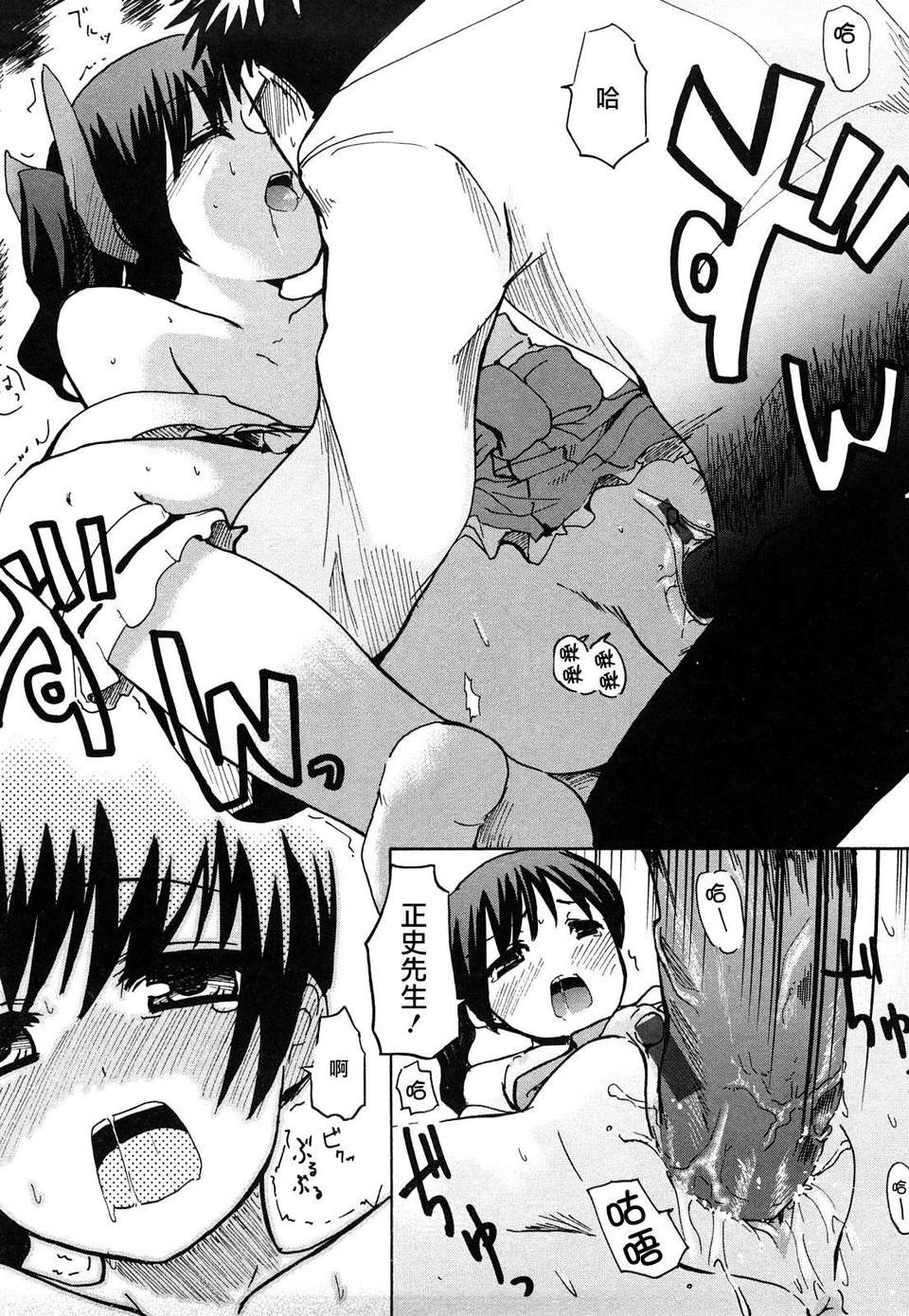 [ほた。] ほった。ん！ 152/196 