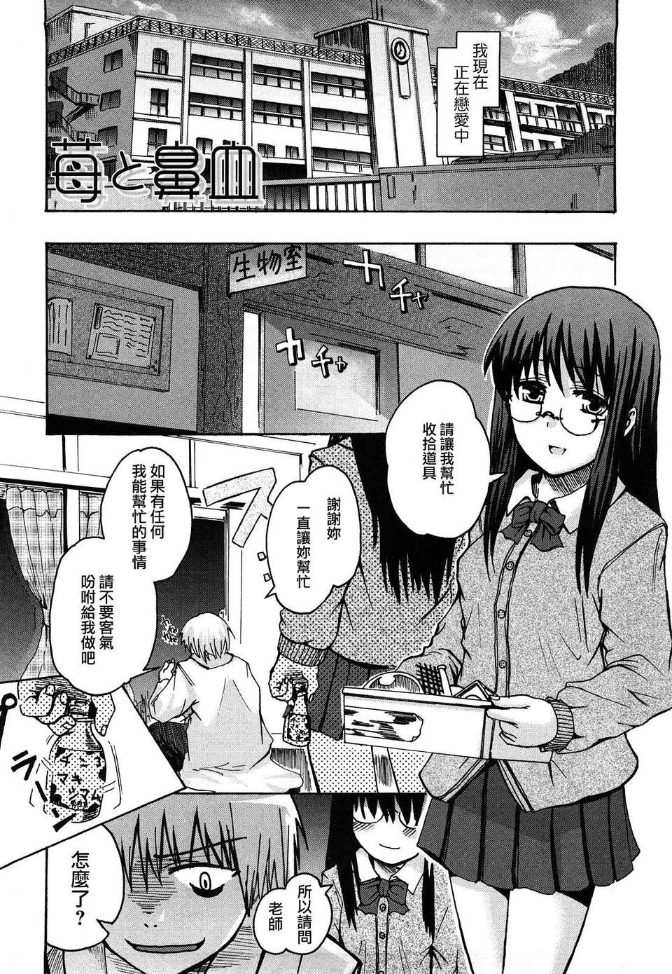 [ほた。] ほった。ん！ 156/196 