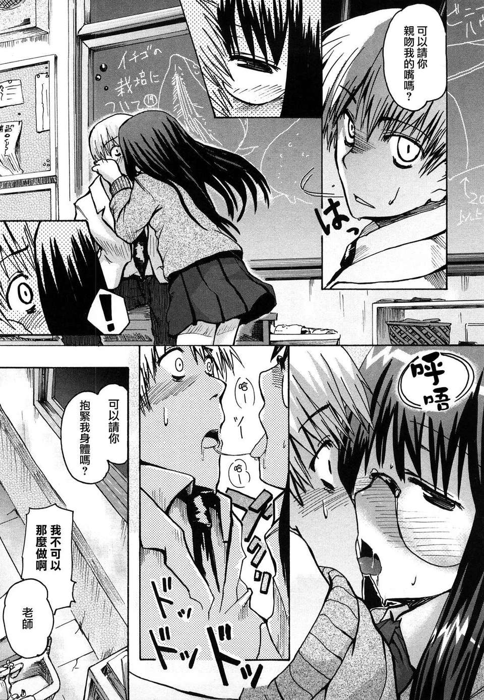 [ほた。] ほった。ん！ 157/196 