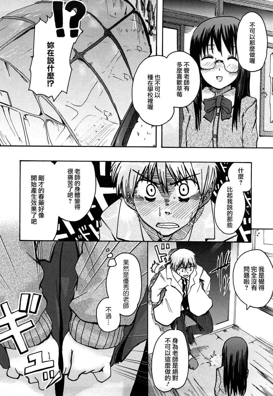 [ほた。] ほった。ん！ 158/196 