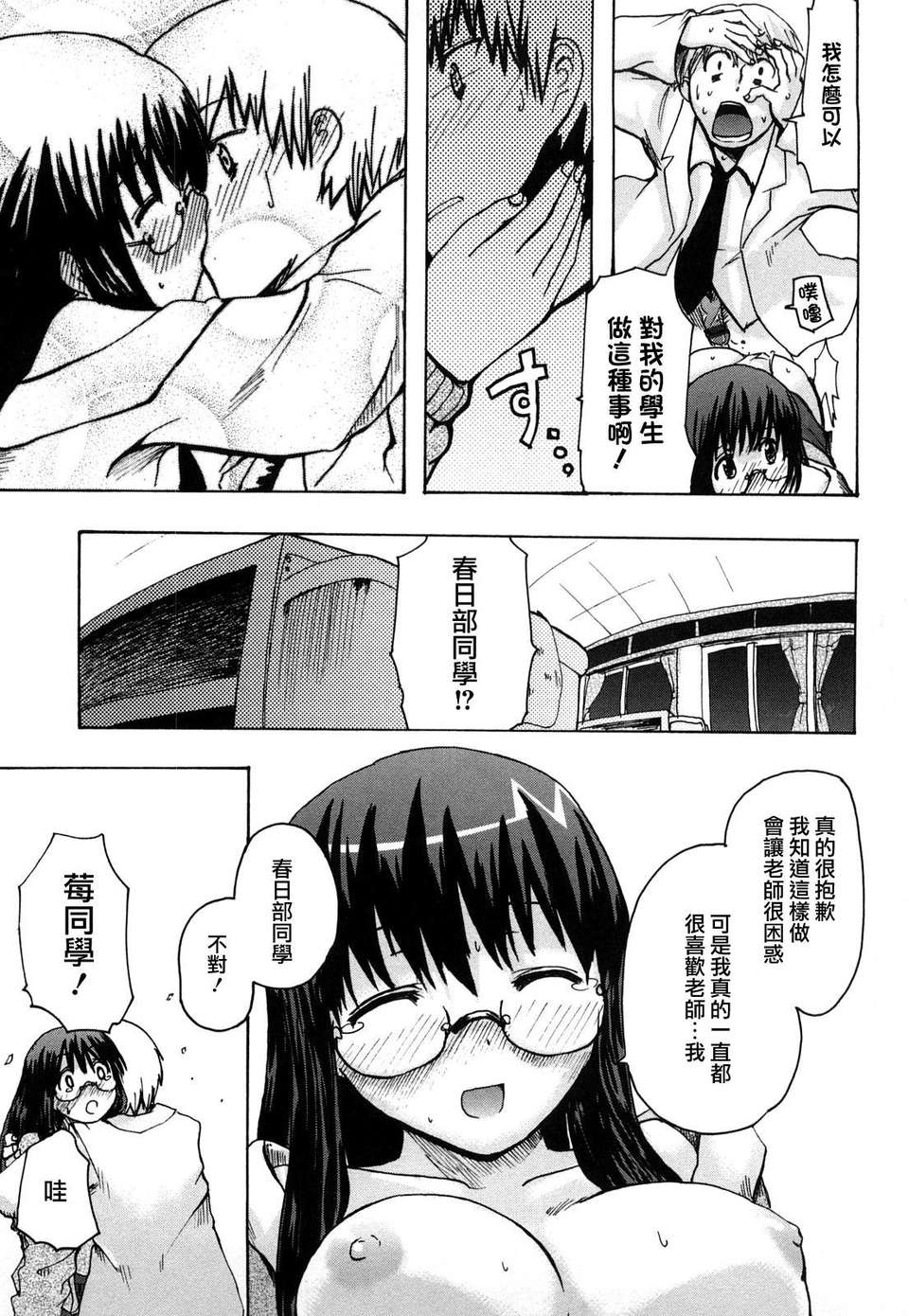 [ほた。] ほった。ん！ 165/196 