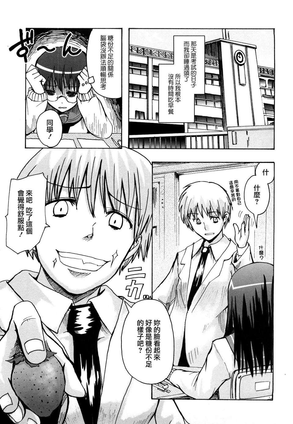 [ほた。] ほった。ん！ 169/196 