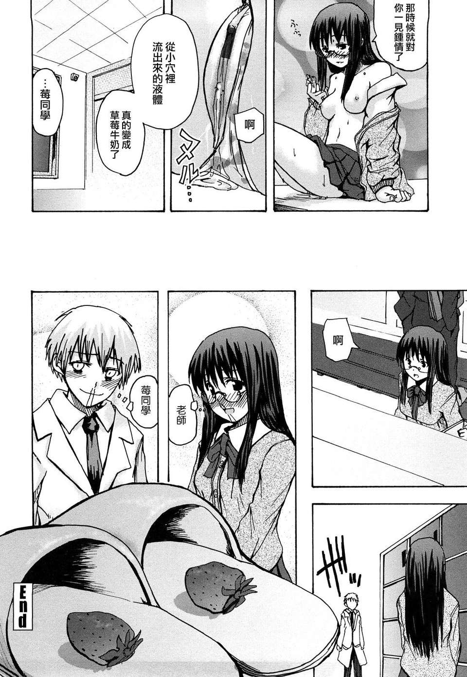 [ほた。] ほった。ん！ 170/196 