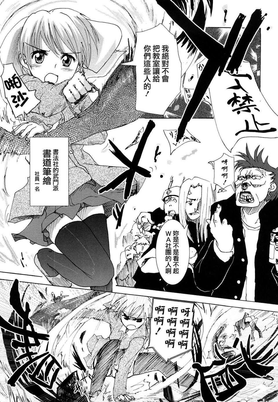 [ほた。] ほった。ん！ 171/196 