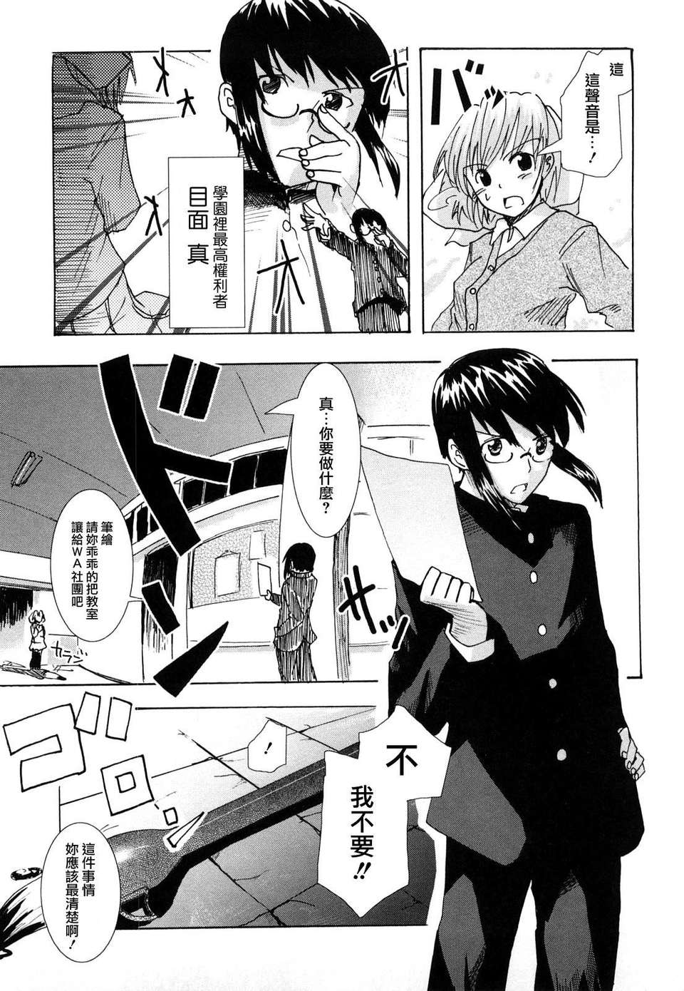 [ほた。] ほった。ん！ 173/196 