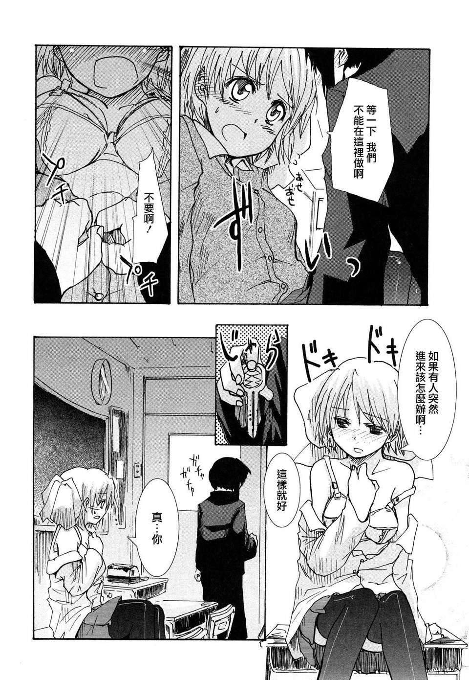[ほた。] ほった。ん！ 176/196 
