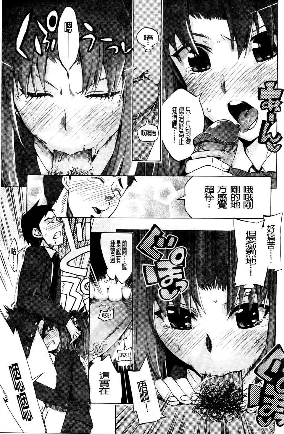 [たけのこ星人] ゴーイン乙女 143/223 
