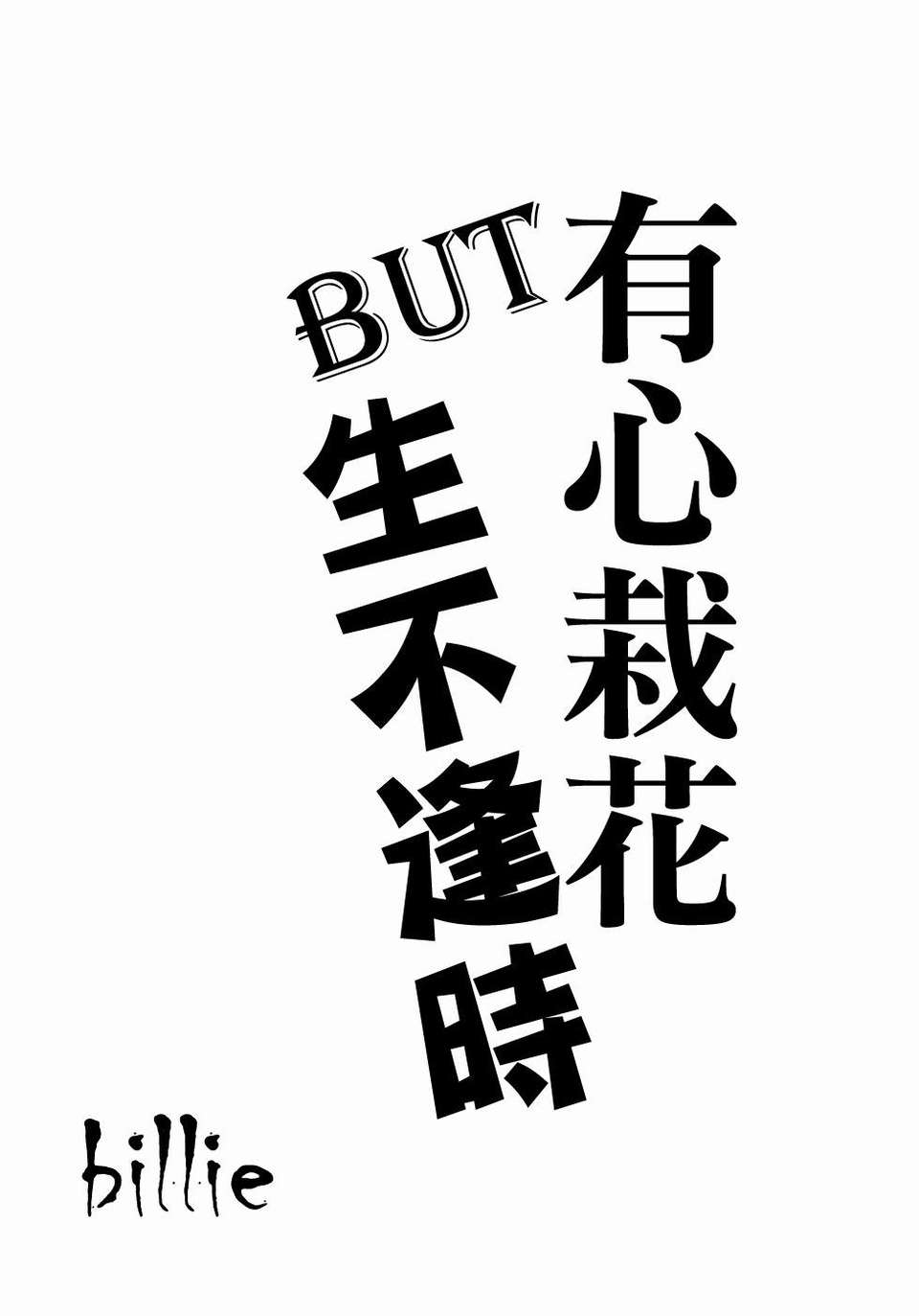 [じゃみんぐ] 義母さんは天然味 171/174 