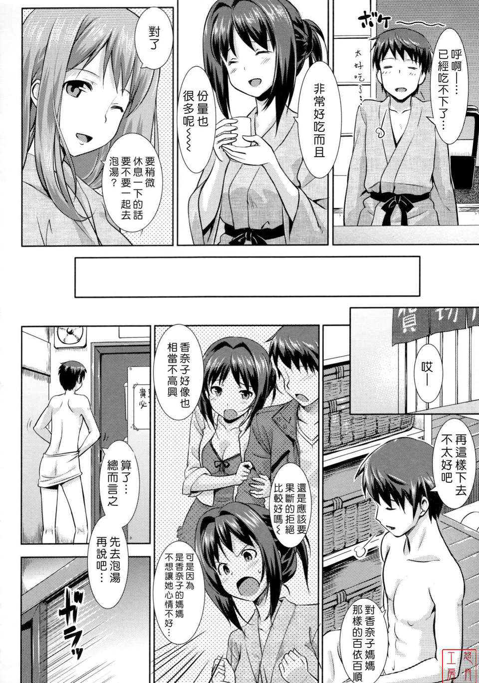 [たかやKi] 戀糸記念日+とらのあな特典 95/217 
