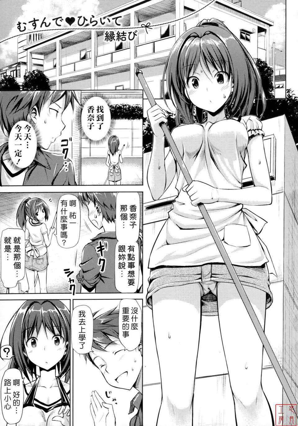 [たかやKi] 戀糸記念日+とらのあな特典 118/217 