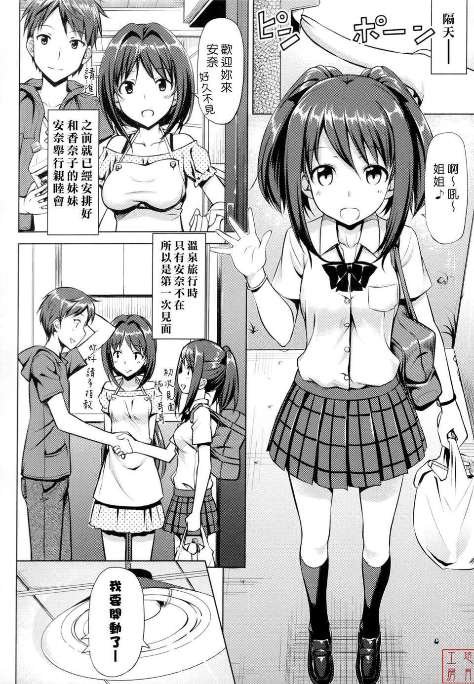 [たかやKi] 戀糸記念日+とらのあな特典 121/217 