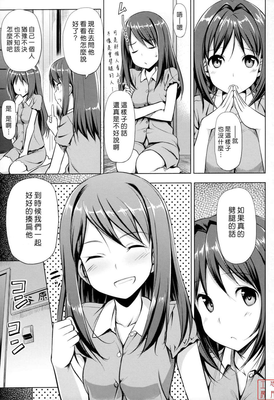 [たかやKi] 戀糸記念日+とらのあな特典 124/217 