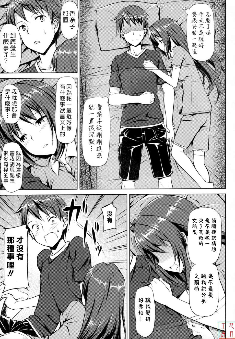 [たかやKi] 戀糸記念日+とらのあな特典 126/217 